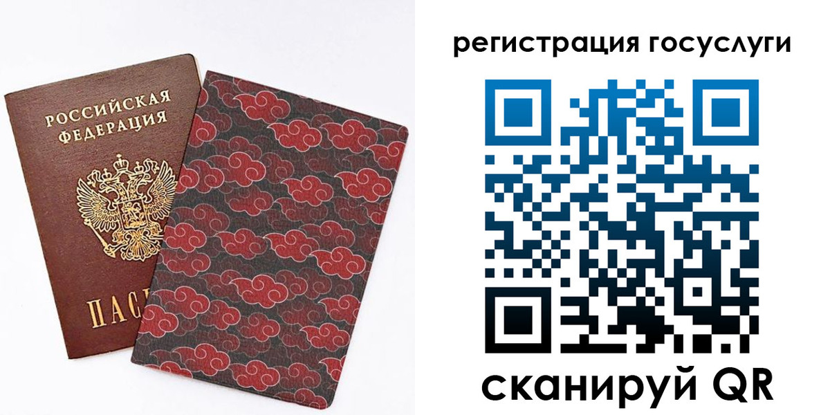 прописка паспорт в Губкине